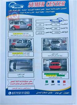 نيسان باثفايندر